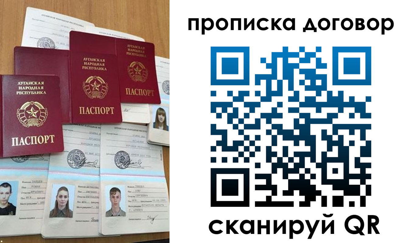 прописка паспорт в Белогорске