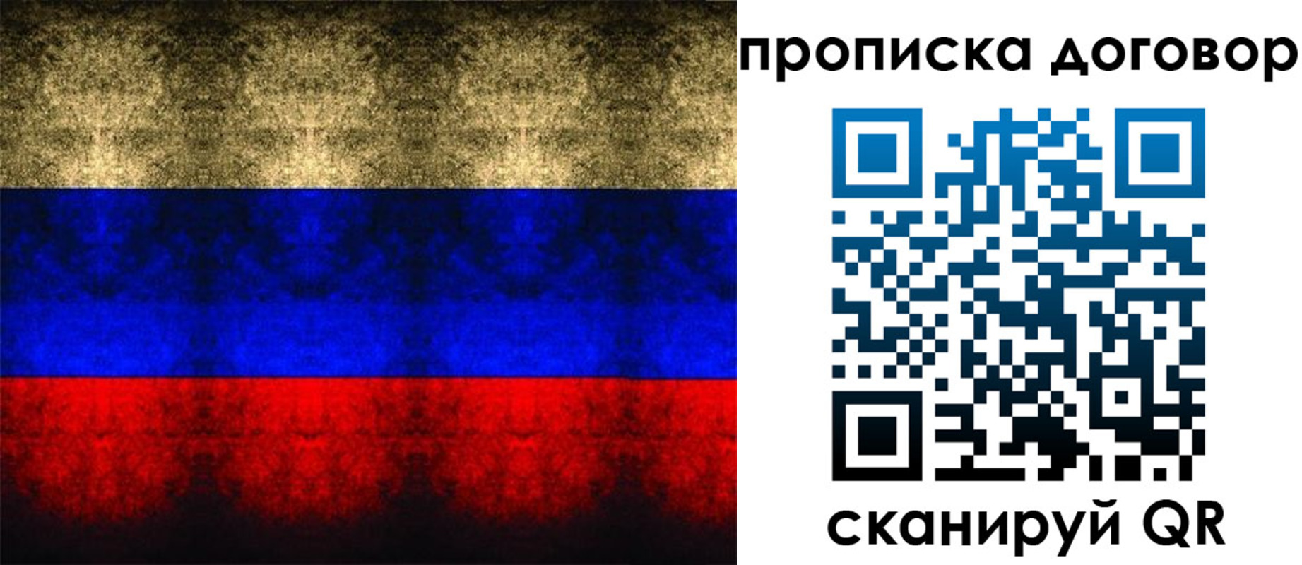 прописка для кредита в Белогорске
