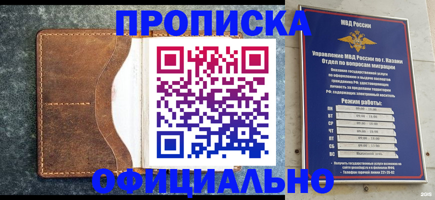 временная регистрация гарантия в Белогорске
