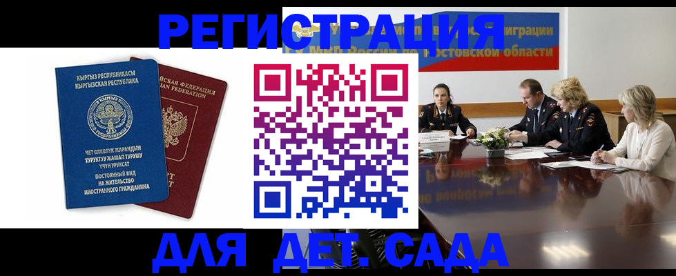 временная регистрация 2025 в Белогорске