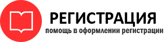 прописка в Белогорске id669233